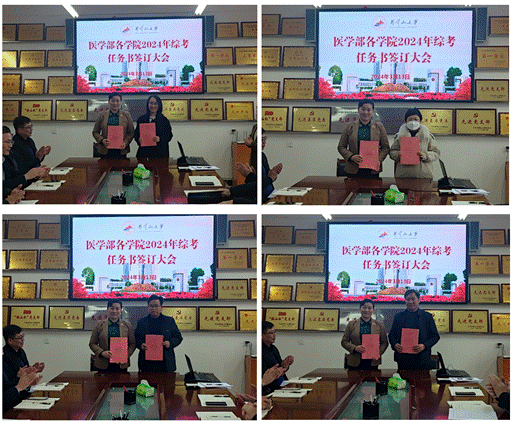 新闻报道：20240313医学部综考任务书签订大会_02