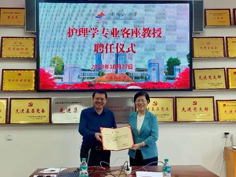 2023年10月27日-客座教授受聘-丁梅